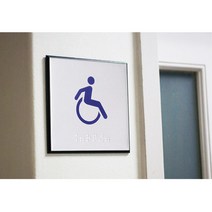 주차장 화장실 남자 장애인 표시 표지판 가게 사무용 오피스용품 안내판 식당, 상세페이지참조, 상세페이지참조