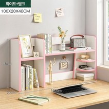 미니 책상위 우드 정리함 책꽂이 2단, 화이트 핑크