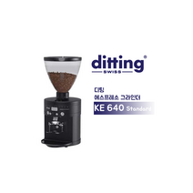 [ditting] 정식수입 디팅 KE 640 Standard 에스프레소 커피 그라인더 자동 그라인더 65mm 블랙