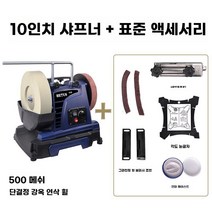 탁상그라인더 탁상그라인더6인치 8인치 연마석 칼갈이그라인더 전동칼갈이 소형 연마기 숫돌 8 인치 10 인치 저속 수냉식 나이프 숫돌 가정용 소형 가위 터닝 나이프 전기 데스크탑, 10인치, 10인치