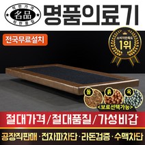이조농방황토카우치 추천 BEST 인기 TOP 100