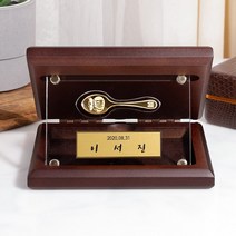 주렁주렁 24K 순금 금수저 아크릴상패 조카선물 돌선물 JRW-013