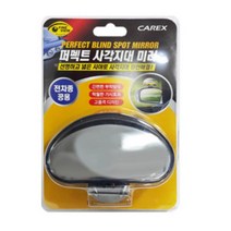사각지대 사이드 빽미러 운전 보조 룸미러 미러 백미러 백밀러 차량용품 차량용 자동차 승용차 국내차 국산차 외제차 수입차 인테리어 거울 안전 후방 보조경 주차 W700D50, 블랙, 블랙