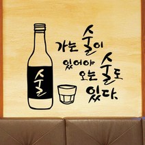 바보사랑 hjy266 가는 술이 있어야 오는 술도있다.낭만창고, 초코브라운