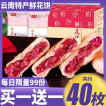 꽃 케이크 운남 전문 장미 빵 아침 과자 심장 그물 빨간색 스낵 식품 폭발, 꽃 케이크 10 개 + 달걀 노른