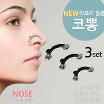 코뽕/미용기구, 코뽕