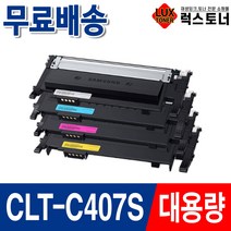 삼성 CLT-K407S CLP-325K CLP-325WK CLX-3185WK CLX-3185FW CLX-3180K 재생토너, 02. 파랑/재생, 1개