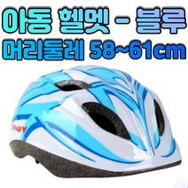 복돼지마켓 남아 헬멧