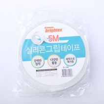 5M 실리콘 그립테이프_234044EA, 본상품선택