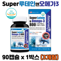 미국 루테인 오메가3 눈건강 혈행건강 혈액순환 개선제 식약처인증 건강기능식품 비타민D, 1박스, 슈퍼루테인앤오메가3 90캡슐