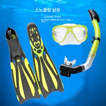 수경 전건식 호흡관 롱 오리발 오리발 물갈퀴 수영 래시가드 삼보개구리 신발 장비, 옐로우와블랙(세보물세트)