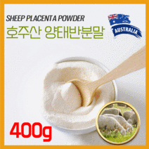 The큰나무 호주산 양태반 분말 가루 400g(200gx2팩) 콜라겐&양태반 플라센타 콜라겐 플라센타 추출물 양태반콜라겐, 2팩, 200g