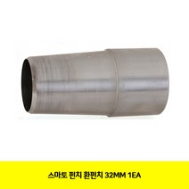 CT 스마토 펀치 환펀치 32MM 1EA(1021286)