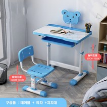칠나무 초등학생 책상의자 세트 다용도 공부상 높이조절 각도조절 책상 세트, 블루A