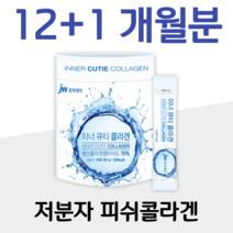 피시 콜라겐 펩타이드 하루한포 이너 큐티 콜라겐 피부 고민 에어컨 히터 가을 겨울 건조 50대 엄마 주부 중년 중년층 이모 성인 여성 여자 스킨 콜라겐 홈쇼핑 영양제 가격 비교, 13박스, 2g x 30포 (하루 1포)