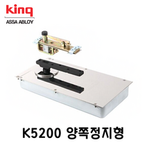 킹 국산 플로어힌지 K8400 양쪽정지형 강화도어 유리문 힌지