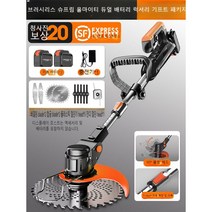 소형 강력 예초기 리튬 전기 제초기 충전식 무선 벌초, Supreme배터리2개+합금블레이드+강선