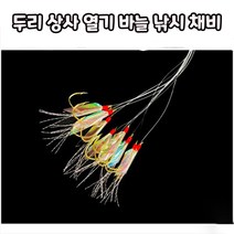 두리상사 열기바늘 낚시채비, 17호