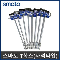 티복스 T복스 복스핸들 자석 7 8 9 10 11 12 13 14 mm 미리, 10mm(숏/자석X)