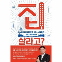 집 살라고 부동산 거래 노하우, 상품명