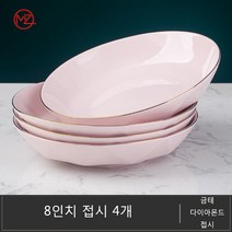 명품그릇 명품 그릇세트 명품 그릇세트 다이아몬드 질감 단색 유약 고온 소성 건강에 좋은 재료 세척하기 쉽고 편리하고 실용성을 위해 전자 레인지 또는 오븐에 넣을 수 있습니다, 8인치 접시 4개