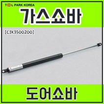 가스쇼바 도어쇼바 500mm C1K3500200, 15kg(150N)