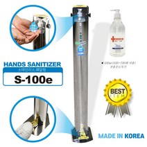 셀럽 페달형 손소독기 디스펜서 발로 누르는 비접촉식 손소독제 거치대 공공장소 공용손소독기, S-100e