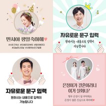 생일현수막 자유현수막 축하 광고 기념일 전역 은퇴 승진 첫돌 결혼기념일 현수막제작, 02_크라운하트_핑크