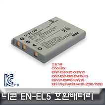 니콘 쿨픽스 P80/P14/P4/P3 전용 호환배터리 EN-EL5
