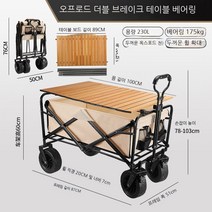 캠핑카 접이식 캠핑 웨건 카트 왜건 손수레, S2-카키[더블 900D 옥스포드], S4-빅사이즈/8인치 베어링 고무바퀴
