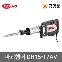계양 DH15-17AV 파괴햄머 1700W 구리스타입 노미포함 HM1306동급 파쇄함마