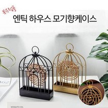 모기향 홀더 캠핑 앤티크 연소기 받침대 메탈 케이스 블랙 이색 선물 생일선물 아이디어 생활용품, 상세페이지 참조