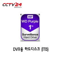 웨스턴디지털 CCTV DVR용 하드디스크 1TB 2TB 3TB 4TB 6TB 8TB 10TB