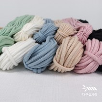 대구실사랑 모달100%우동끈 8mm 50야드 4mm 100야드 스트링 브레이드실 마크라메재료, 13.연보라 8mm100야드