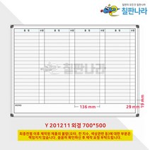 재고현황판 품명수량기재 화이트보드 700x500, 일반형, 실버프레임
