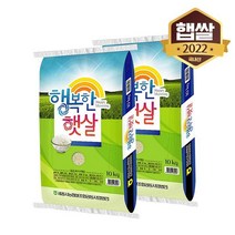 2022년산 세종시농협 행복한 햇살 20kg/상등급