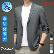 1/1+1 남성 블레이져 자켓 경쾌한 남성 블레이저 가벼운 남성 캐주얼 자켓 아이스실크 정장 외투 구김없는 남성 여름 자켓 아이스 정장 자켓