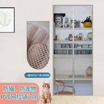 고양이 방충망 보호막 펫도어 펜스 방묘창 방묘문 안전장치 출입문, 85x210cm, O