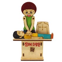 심폐소생술 오토마타, 1개