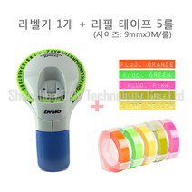 다이모 12965 엠보싱 수동 라벨 메이커 9mm 라벨 테이프 세트, 12965라벨기+테이프5롤 세트14