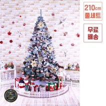 트리킹)크리스마스트리풀세트/쇼룸쵸코 2.1M 스노우트리, 양면장식(컬러전구4개/점멸기포함)
