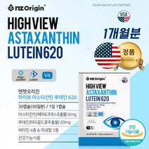 미국 고함량 PX 코스트코 홈쇼핑 루테인 성분 효과 효능 하루권장량 뉴질랜드산 아스타잔틴 마리 골드 꽃추출물 미네랄 비타민 A B1 B2 E 아연 셀렌 눈 건강 관리 영양제