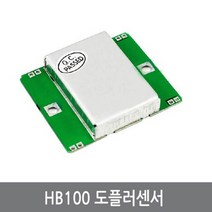 싸이피아 B60 HB100 도플러센서 마이크로웨이브 모션 아두이노