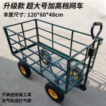 망카 농업용 핸드 카트 수레 비포장 야외 캠핑 수동 구루마 대차 4륜 트레일러 손잡이 접이식 창고 운반 작업, 120X60X48, 1개