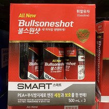 불스원샷 스마트 휘발유용 3개입