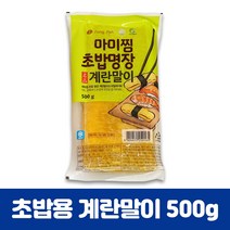 초밥용통계란구이 추천순위 TOP50에 속한 제품 목록