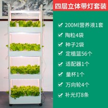 가정용 야채 수경재배기 싹틔우기 스마트팜 암면 배지 씨앗 채소 발아용 LED, W.뉴 4단 입체 물 순환 램프세트 + 큼개