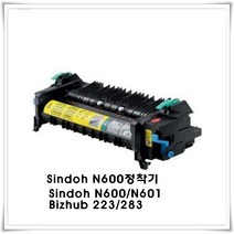 신도리코 N600 REMAN 정착기
