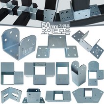 50mm 사각파이프조인트 아연 각파이프 각관 연결 조인트 브라켓 아시바클램프 조립 클립, 50스틸A형
