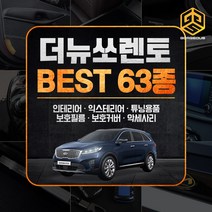 [골져스] 더뉴쏘렌토 튜닝 악세사리 카본 몰딩 차량용품 모음, 33 오디오 스티커 유광블랙카본